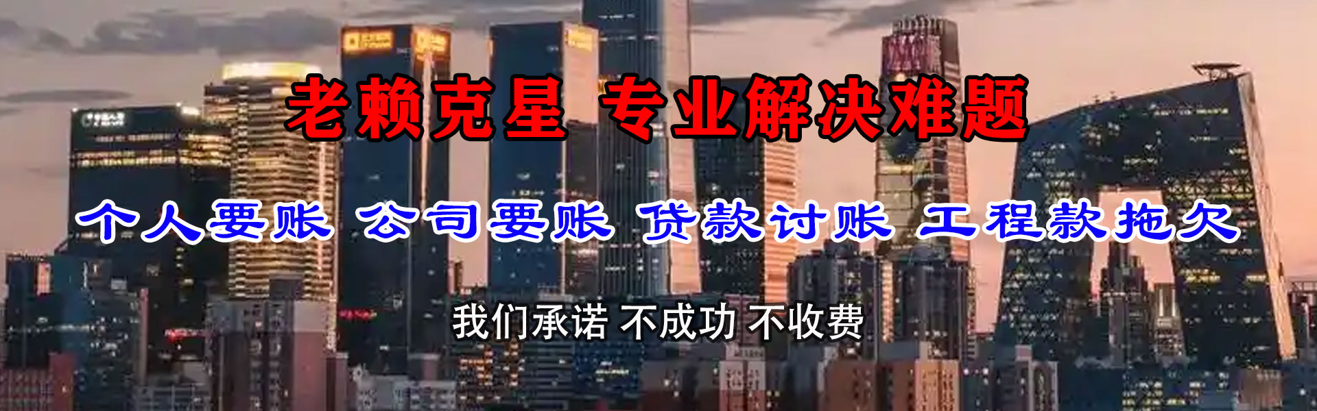 鲤城收债公司