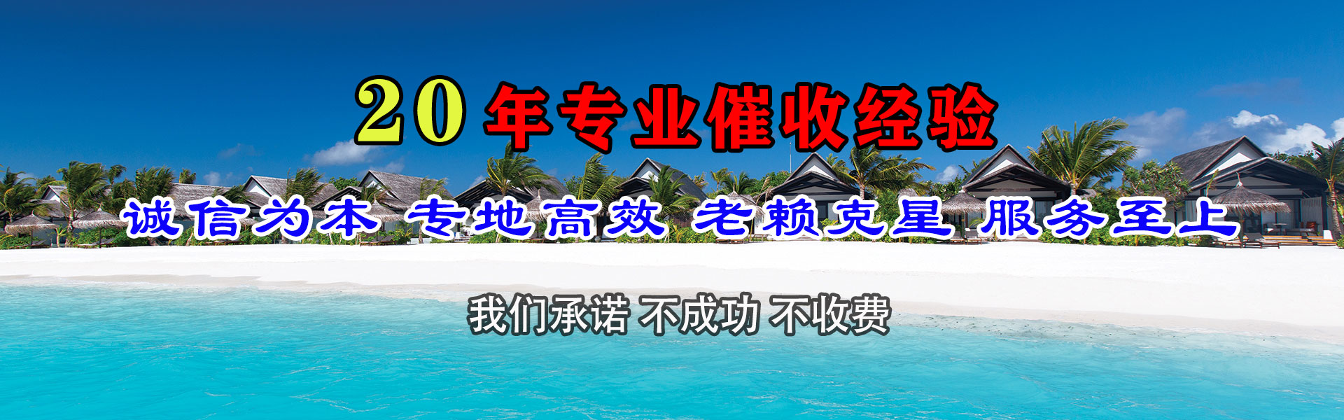 鲤城追债公司